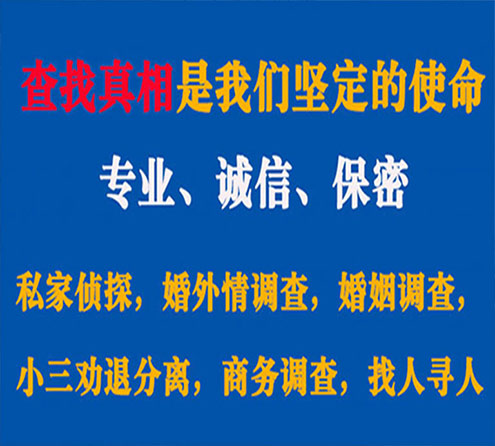 关于延长天鹰调查事务所